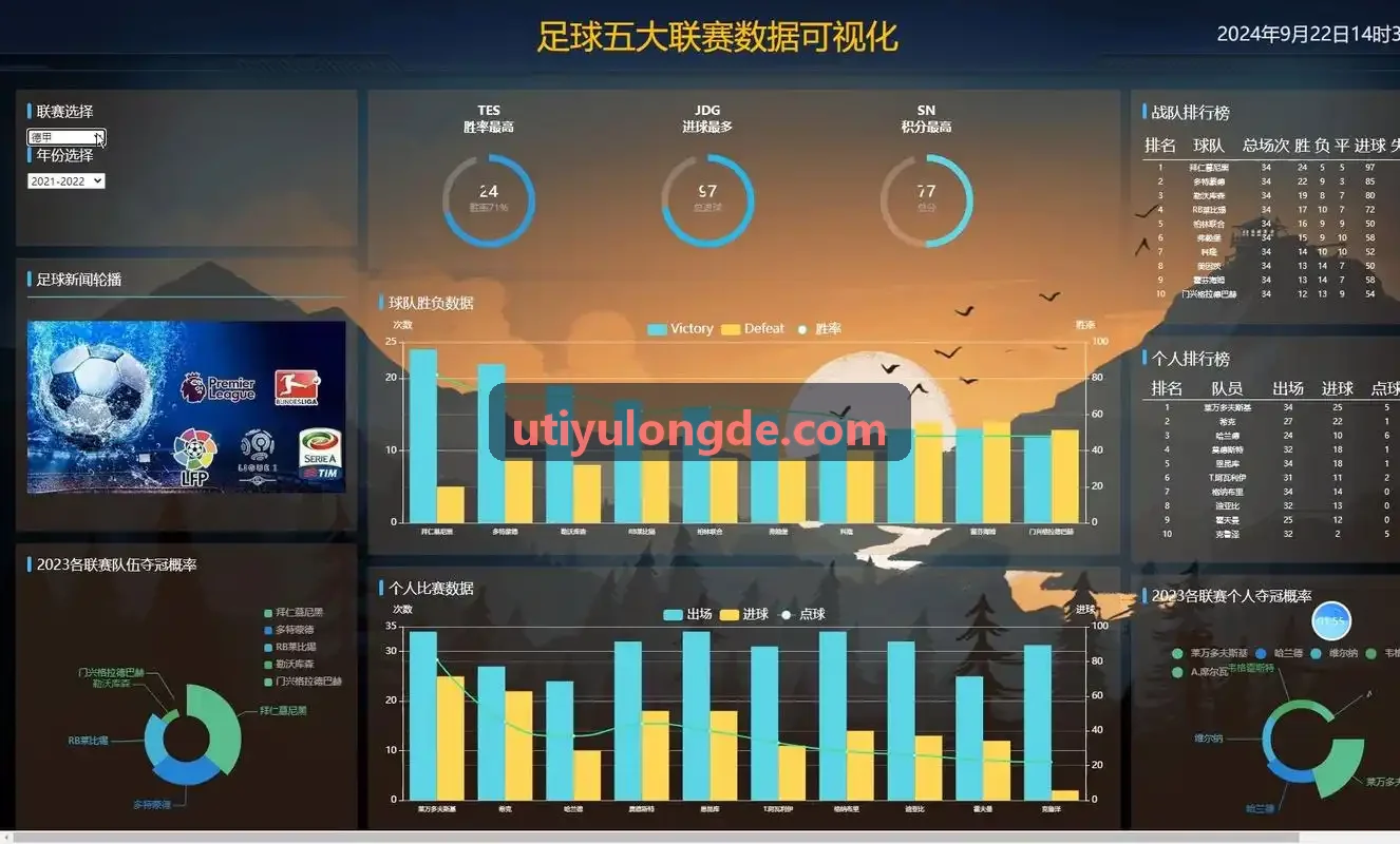 U体育移动端与PC工作台综合展示